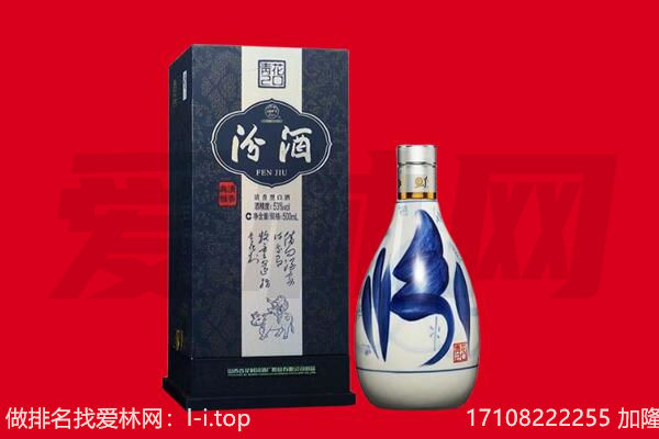 甘孜州康定回收汾酒.jpg